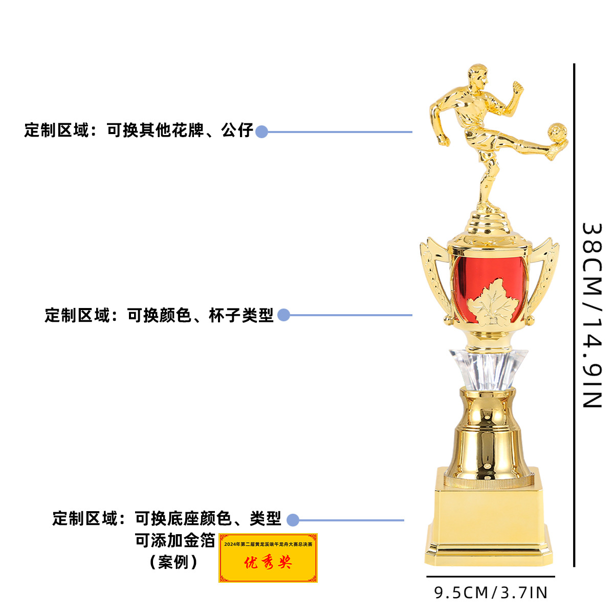 Trofeos personalizados para competiciones de fútbol, artes marciales infantiles, danza y taekwondo; producción y venta al por mayor de pequeños trofeos de plástico para fines conmemorativos.