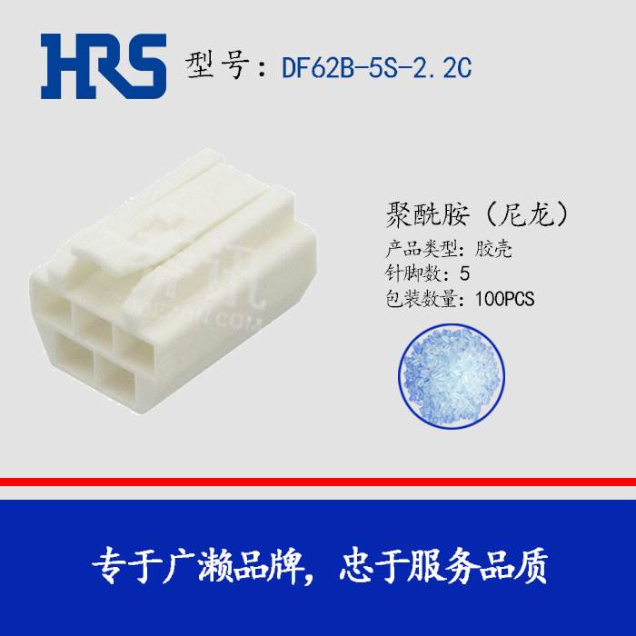 DF62B-5S-2.2C ����HRS������ 5P����ĸ�β�� ��Ʒ�ֻ�