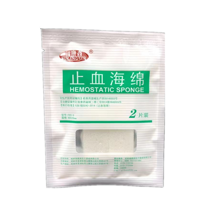 福康森止血海绵 一次性使用医用止血海绵 明胶止血海绵 20片/盒-阿里巴巴