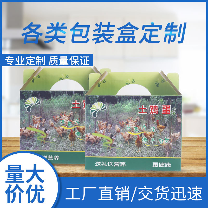 包装盒纸盒定制长方形啤酒包装定做加硬加厚白卡彩盒瓦楞纸盒定制