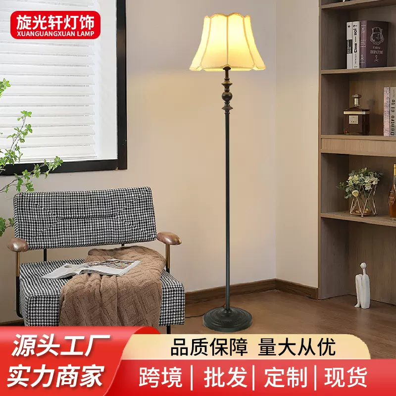 美式复古落地灯家用现代客厅沙发布艺落地灯卧室床头台灯婚庆灯具