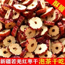 新疆无核红枣干 红枣圈红枣片干吃香酥脆若羌红枣片批发厂家直销