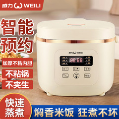 メーカー直供正規品スマート炊飯器家庭用大容量炊飯器多機能大容量炊飯器プレゼント代