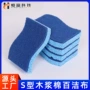 厨房吸水定制洗碗百洁布
