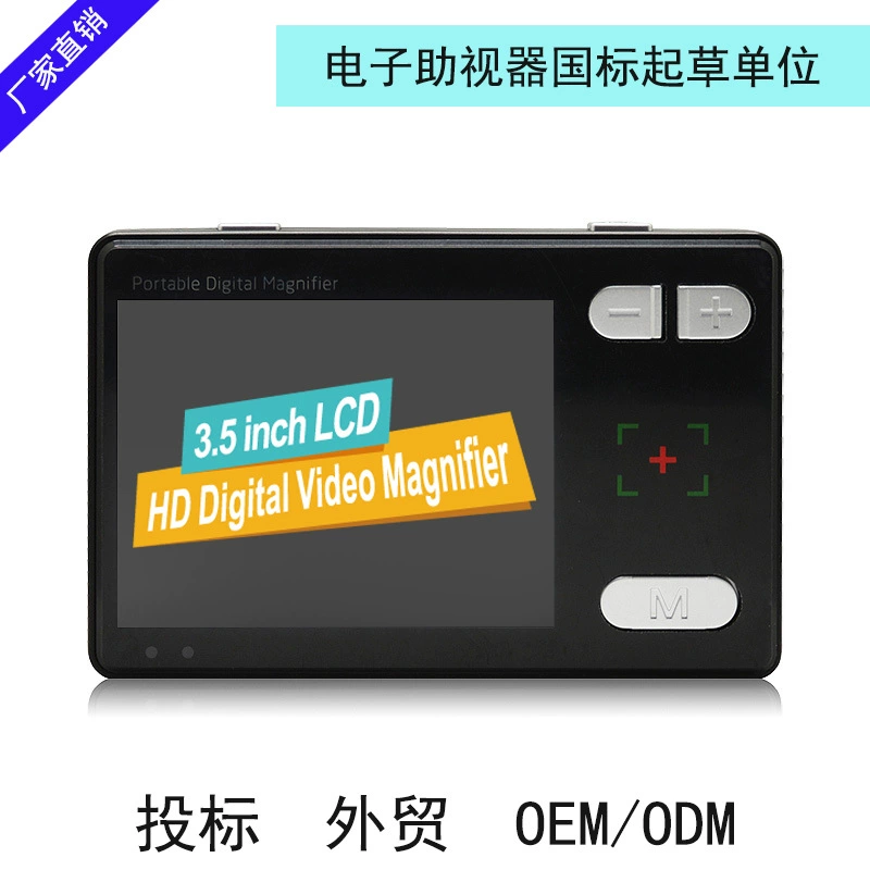 3,5-дюймовые портативные электронные визуальные средства вспомогательное увеличительное стекло для чтения для пожилых студентов RS350SE