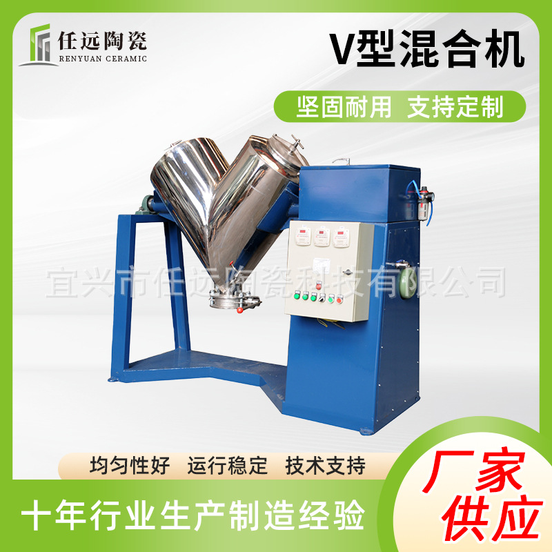 供应混料机 混料设备 V型混料机 V混机   高速混料机  高效混料机