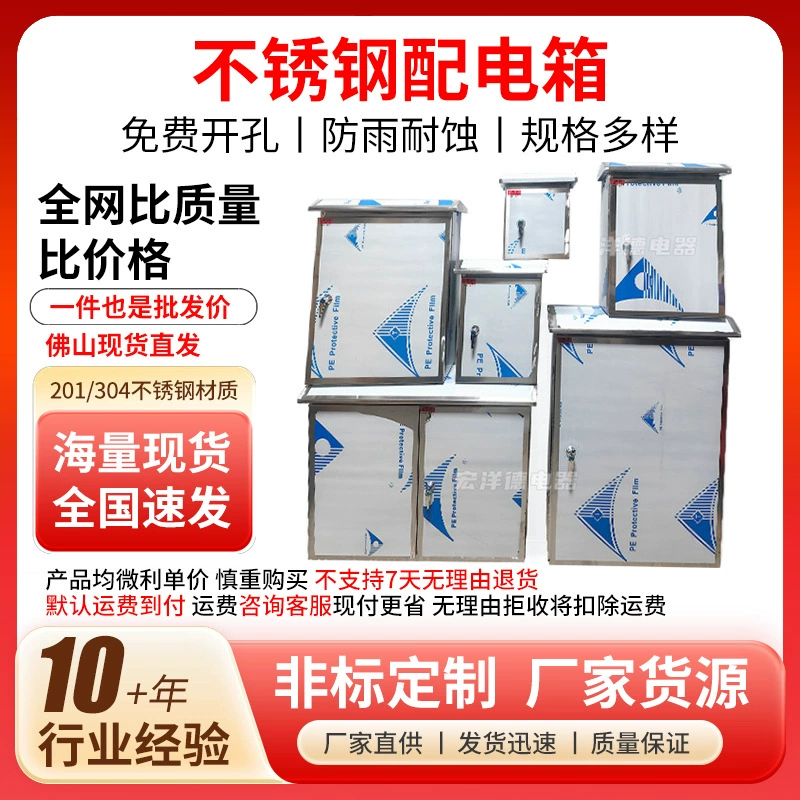 Заводская прямая продажа уличных распределительных коробок из нержавеющей стали 201 марки, усиленных, водонепроницаемых, антикоррозийных, устойчивых к коррозии, оптом.