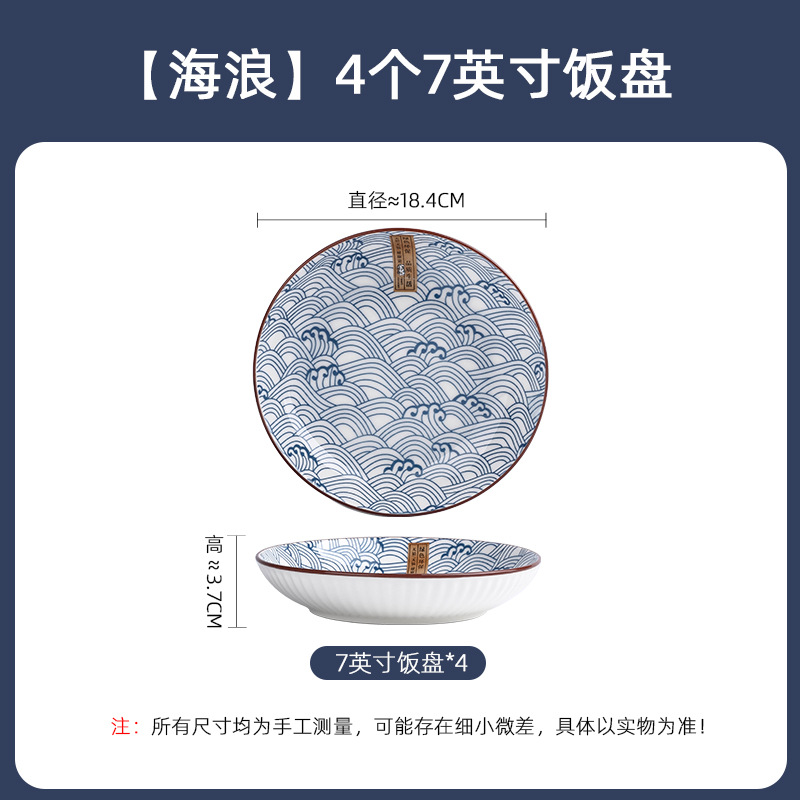 4 7inch 밥접시 [야마다 파도]