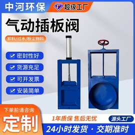 除尘设备配件;闸阀;不脱硫除尘
