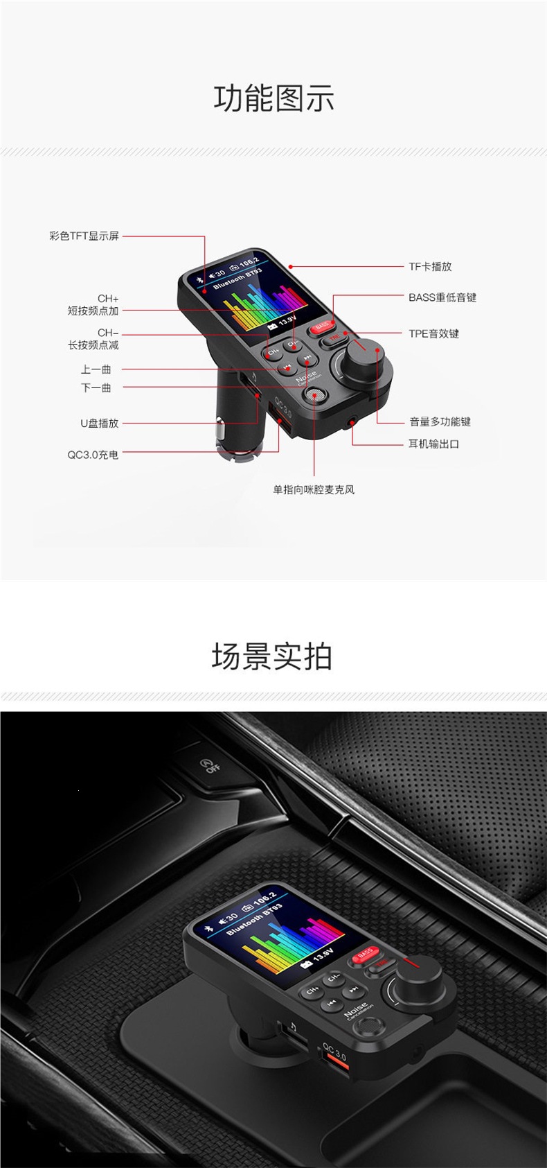 BT93 Car MP3 Player USB Lossless HIFI High-Low Tone Equalizer Music Car Bluetooth FM Transmitter