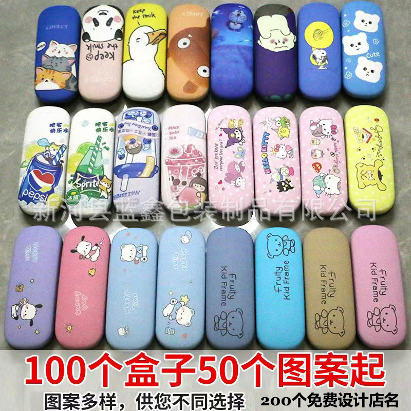 Cute Cartoon Glasses Case, Free Shipping, Free Logo Printing, Spray-Painted Tin Box, Sunglasses Case Manufacturer, Cross-Border
