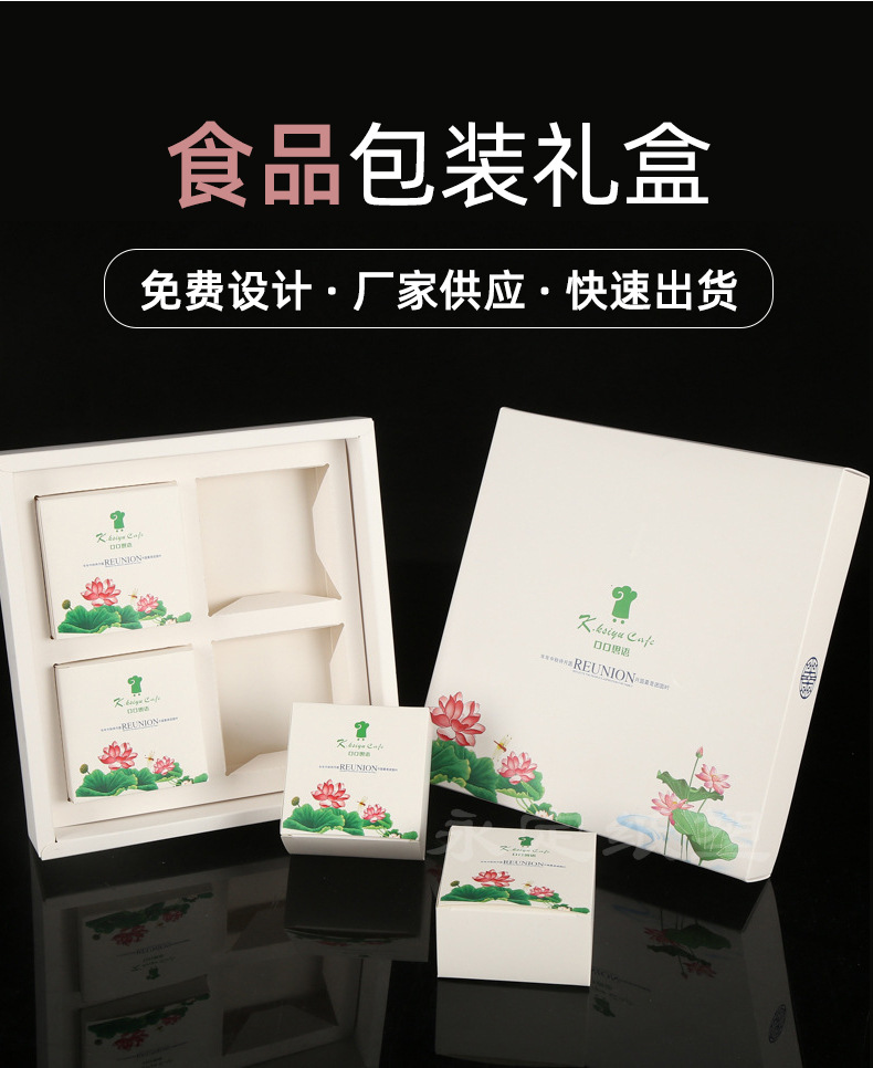 月饼包装纸盒子_08.jpg
