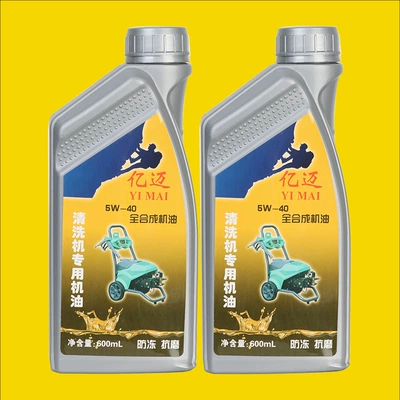 Yimai High-Pressure Cleaning Machine Special Diesel Engine Oil - 600ml-cleaning-machine-oil-two-bottles-15w-40