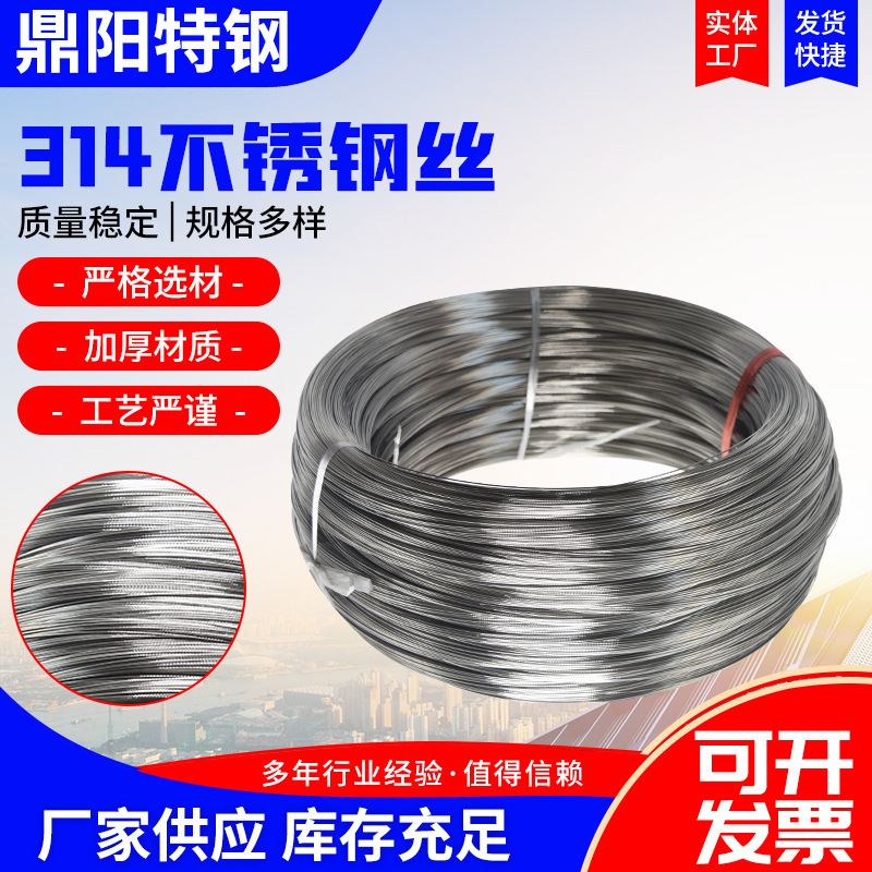 厂家生产314、201不锈钢软线、中硬线弹簧线、不锈钢线材