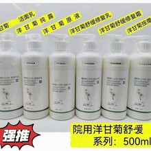 高端院装专供500g大瓶美容院线洋甘菊水乳洗面奶按摩膏护肤品套装
