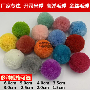 ��ɫ4cm�_˾��ë����ߏ�ë�q��diy��÷���}�Q����������؈���