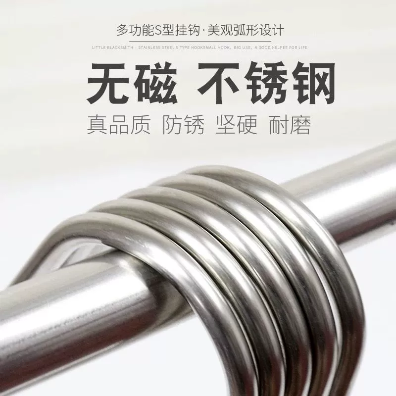 Blackless Magnetic Stainless Steel S -shaped hook S Hooking Sausage Hanging Blog Hook Kitchen S Hook Student Desk Hook