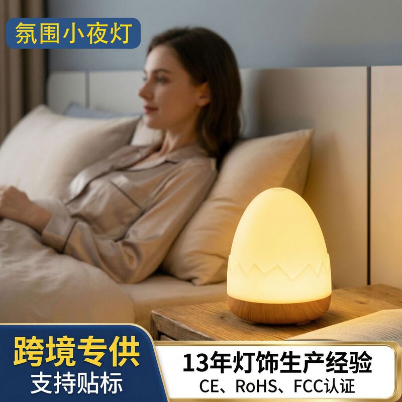 Cross-Border Smart Small Lamp for Bedroom Ambiance, Bedside Sensor Night Light, Rechargeable Dormitory Creative Remote-Controlled Night Light