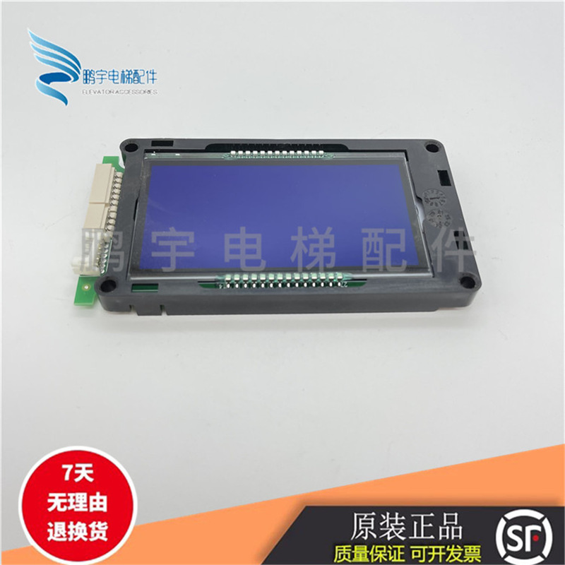 巨人通力电梯外呼板KVY731液晶显示板A3N89718P01现货全新