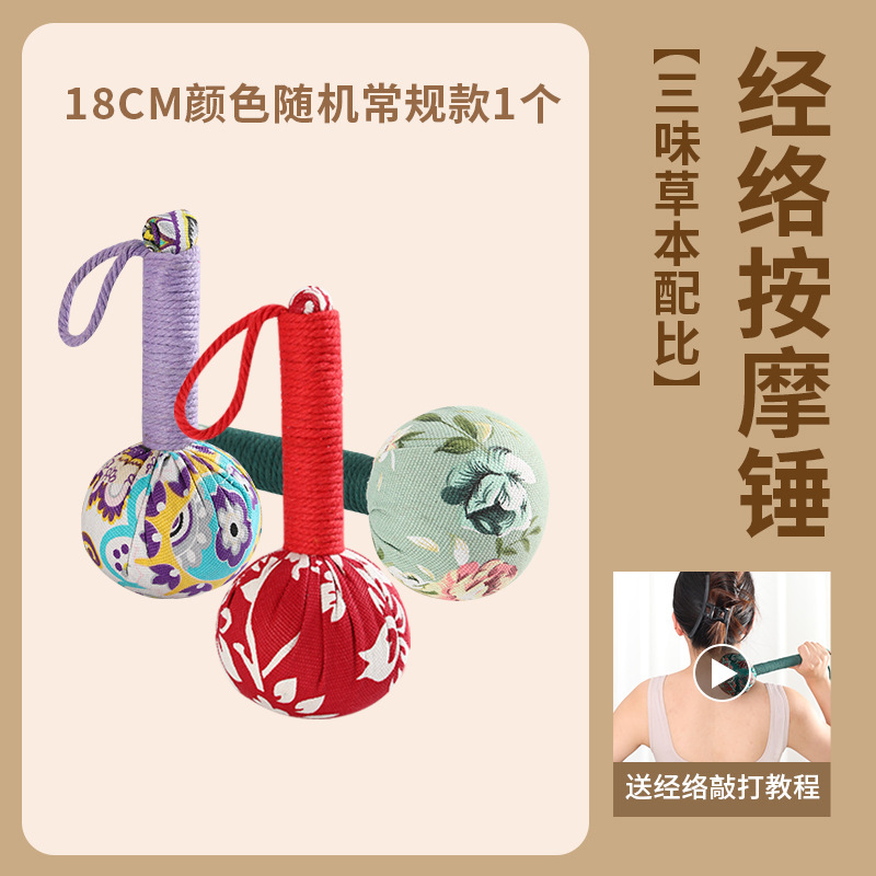 艾草養生ハンマー艾灸ハンマーサテン艾草ハンマー家庭用経絡打通艾草マッサージメーカー卸売り|undefined