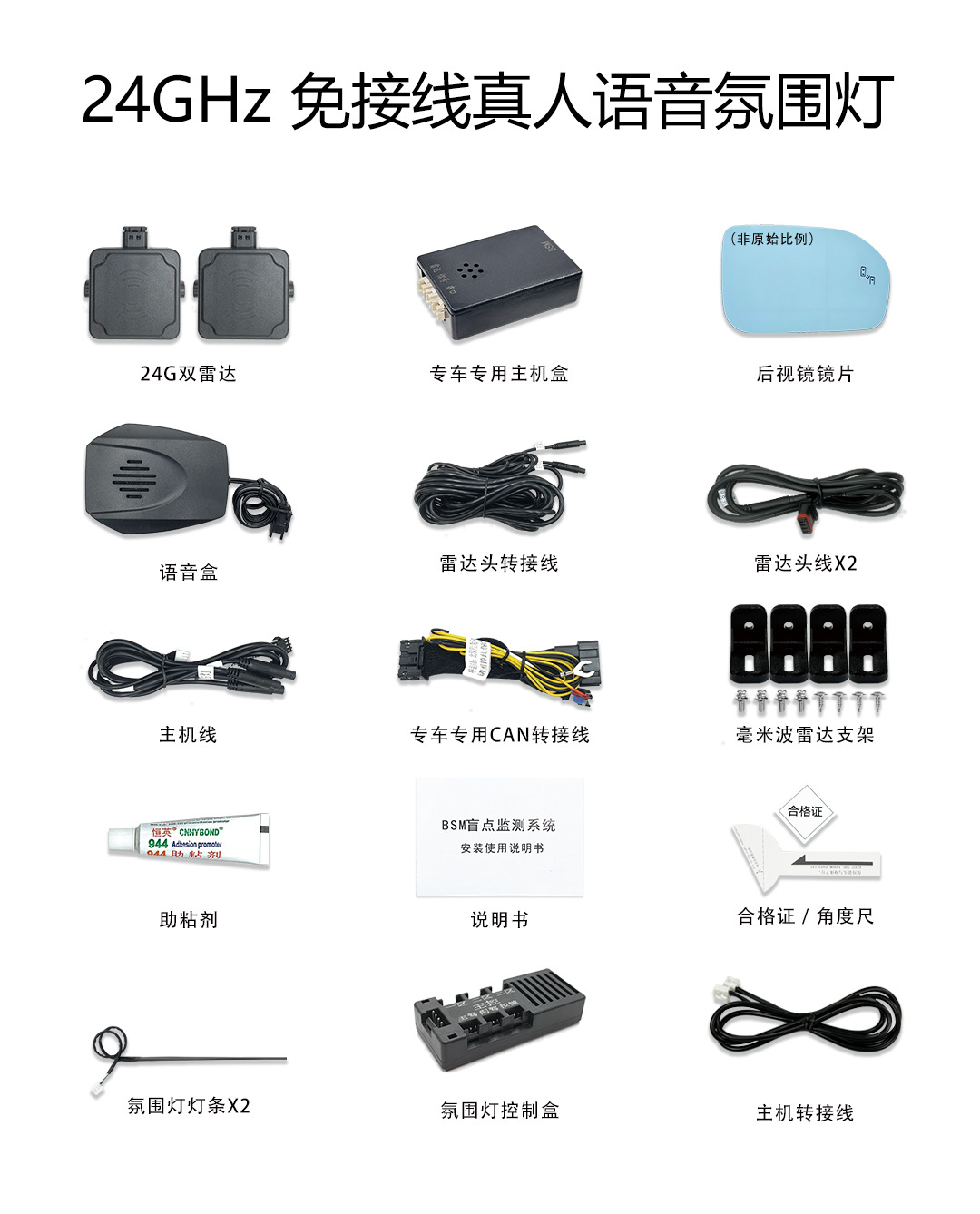 Millimeter Wave Radar Bsm Lane Change Assist System Is Compatible with Toyota Lingshang, Asia Lion, and Prado