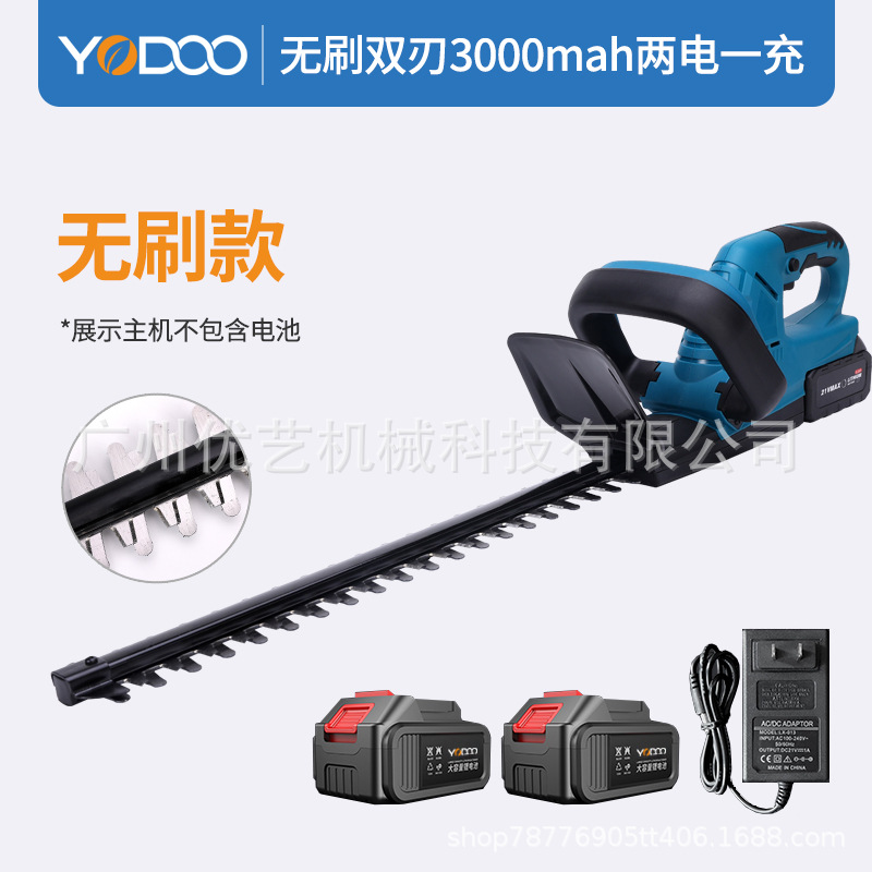 优动无刷双刀绿篱机YD-HL01充电式修剪机园林学校修球机绿篱机