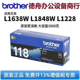 �ֵ�TN118����DCP-L1638W L1628 L1848W�ۺ�HL-L1228 1238w��ӡ�C