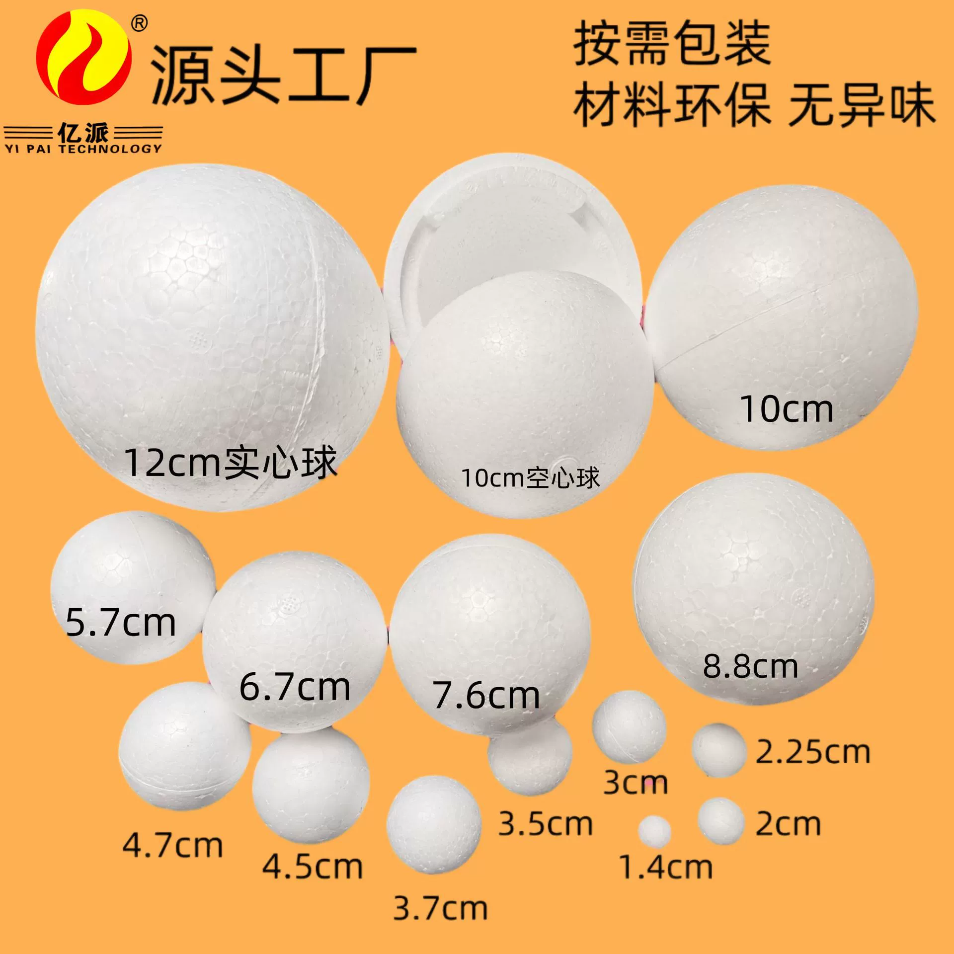 Yilpai ремесленная фабрика украшения DIY полый твердый белый эмбрион 1 cm-58 cm пенный шар
