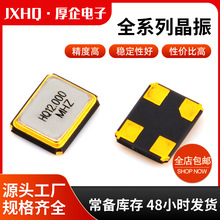 12M/1.8V有源晶振机器人汽车3c数码晶振配件SMD3225有源贴片晶振