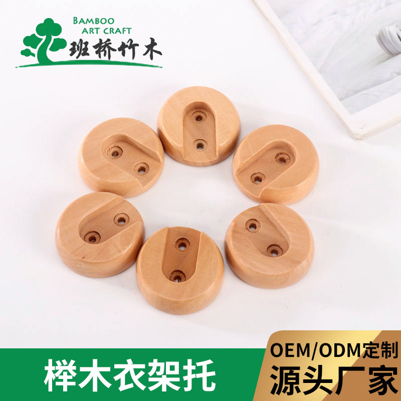 Furniture wooden accessories hanger Rod Beech clothes holder hanging wardrobe solid wood Holder home hanger rod fixed hanger Holder