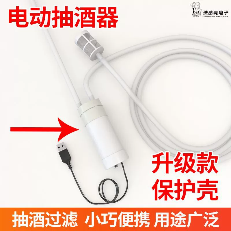 Electric bartender self -sucking wine device fully automatic wine removal liquor filter wine liquor filter