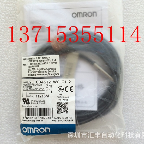 OMRON欧姆龙 E2E-C04S12-WC-C1-2 E2E-S05S12-WC-C1-R E2C-GF4A