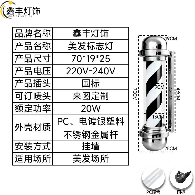 Fábrica directa del salón de peluquería luces de logotipo luces de peluquería luces de peluquería luces de peluquería al aire libre barra de barbería impermeable