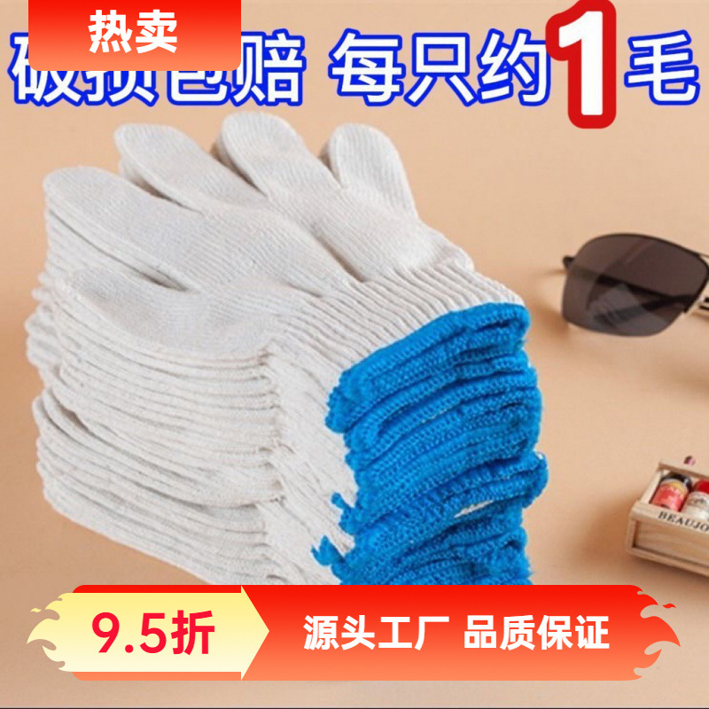 劳保白棉纱布防冻动劳点胶白沙保暖麻布棉线棉线男士做事白色手套