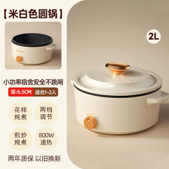 Little Bear Electric Cooking Pot Household Electric Hot Hot Pot Household Dormitory Student Pot Frying, Stir-frying, Steaming and Rinshing Multifunctional Electric Pot Frying