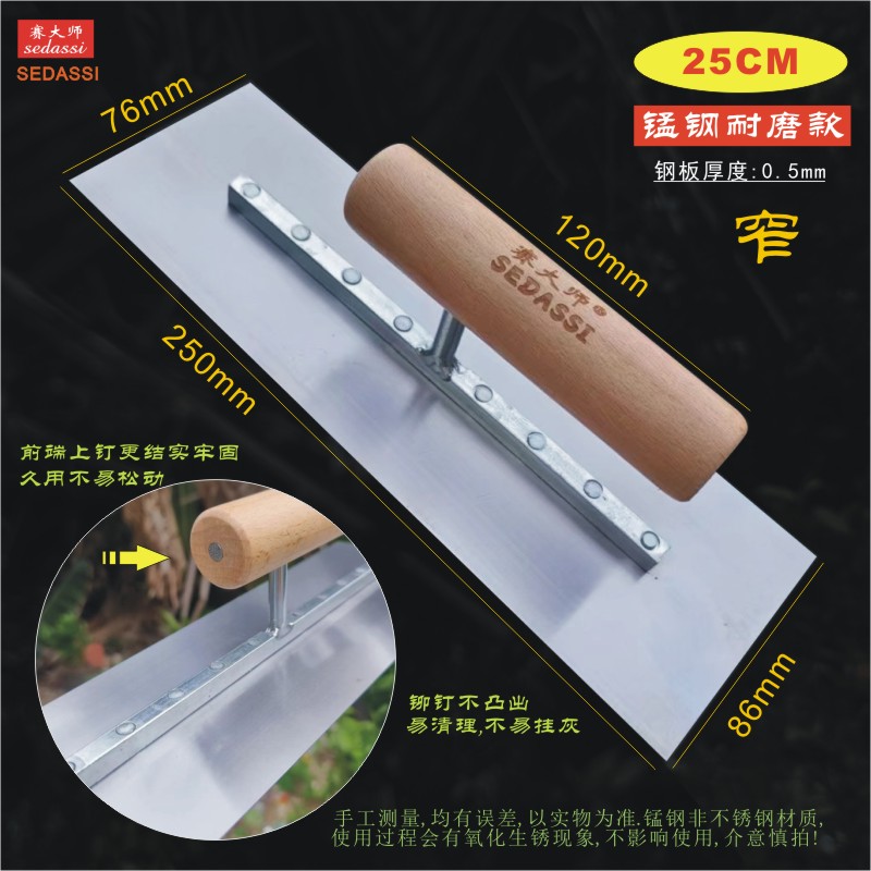 25CM 좁은/Sai Master 오리지널 나무 손잡이 [내마모성 모델]