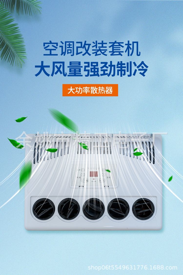 New Parking Air Conditioner 12V24V Split Refrigeration Rv Hidden Room Modified Car Electric Variable Frequency Car Air Conditioner