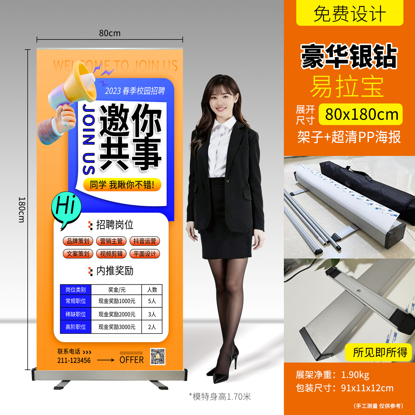 고품질 실버 다이아몬드 80x180cm 롤업 배너 + 초고화질 PP 포스터