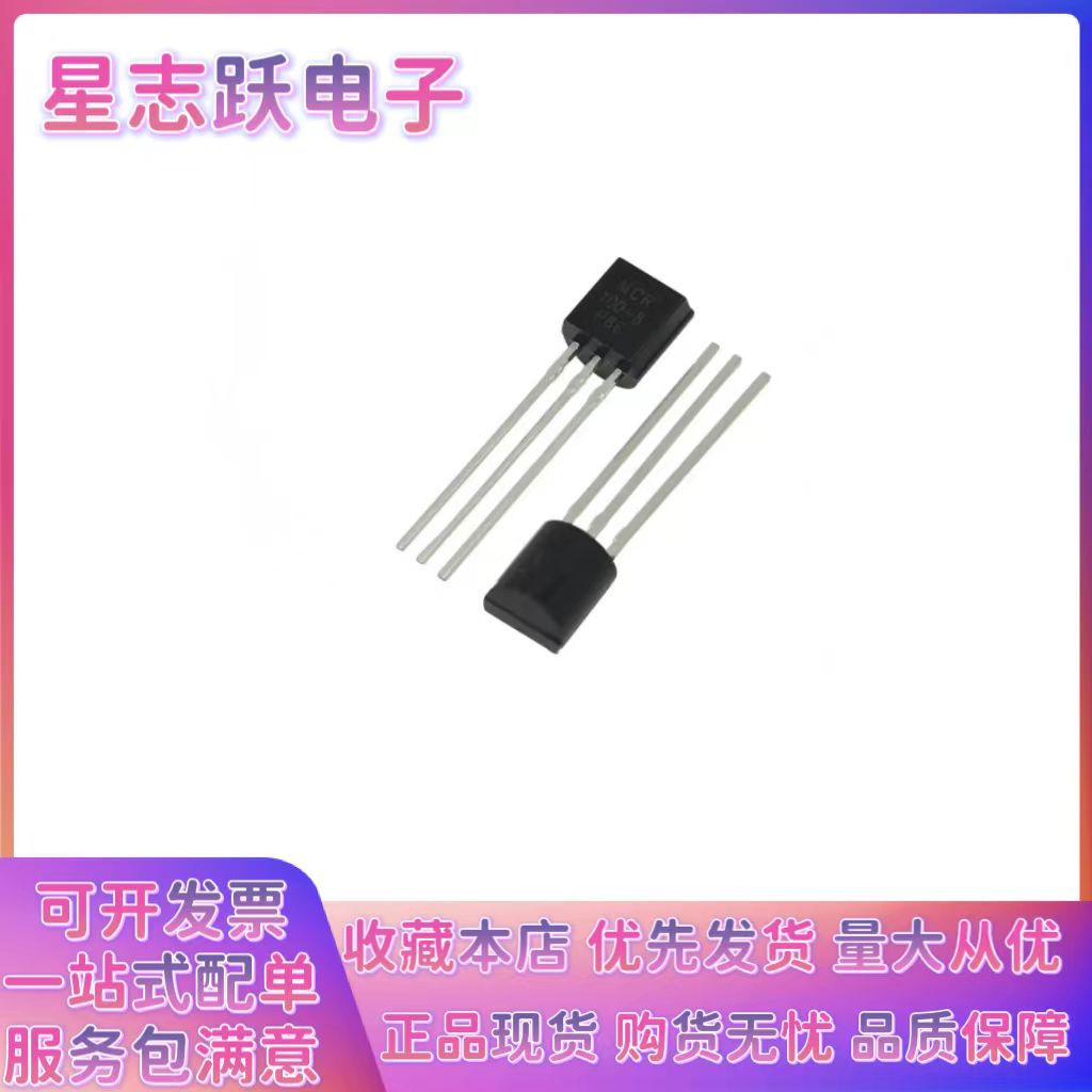 全新正品 MCR100-8 TO-92  600V 0.8A 直插单向可控硅现货可开票