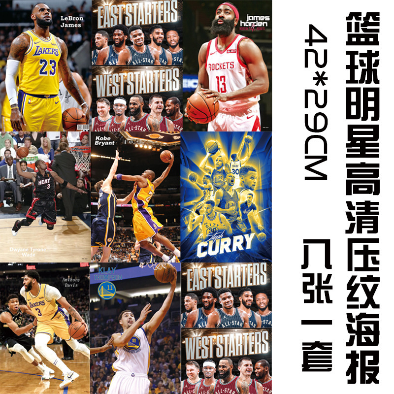 Basketball star James Kobe Harden Donchic Owen George Leonard Heavy Eyebrow Gokuri Poster Surrounding