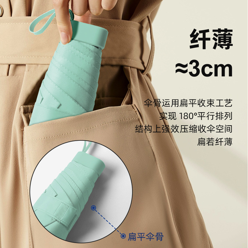 超軽量六折晴傘折り畳み日除け黒ゴム日傘女性携帯ポケットクリエイティブ広告傘カスタムロゴ
