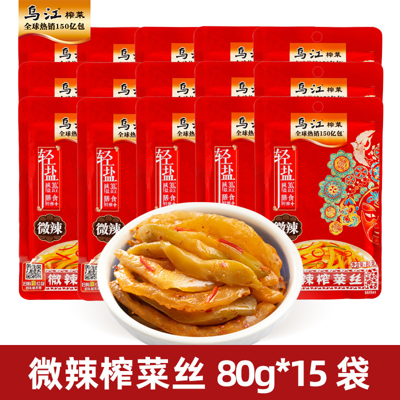 本物の富陵武江漬けキャベツ 70g80g 公式軽くてさわやかで少しスパイシーな軽い塩味の食欲をそそる学生用漬物|undefined