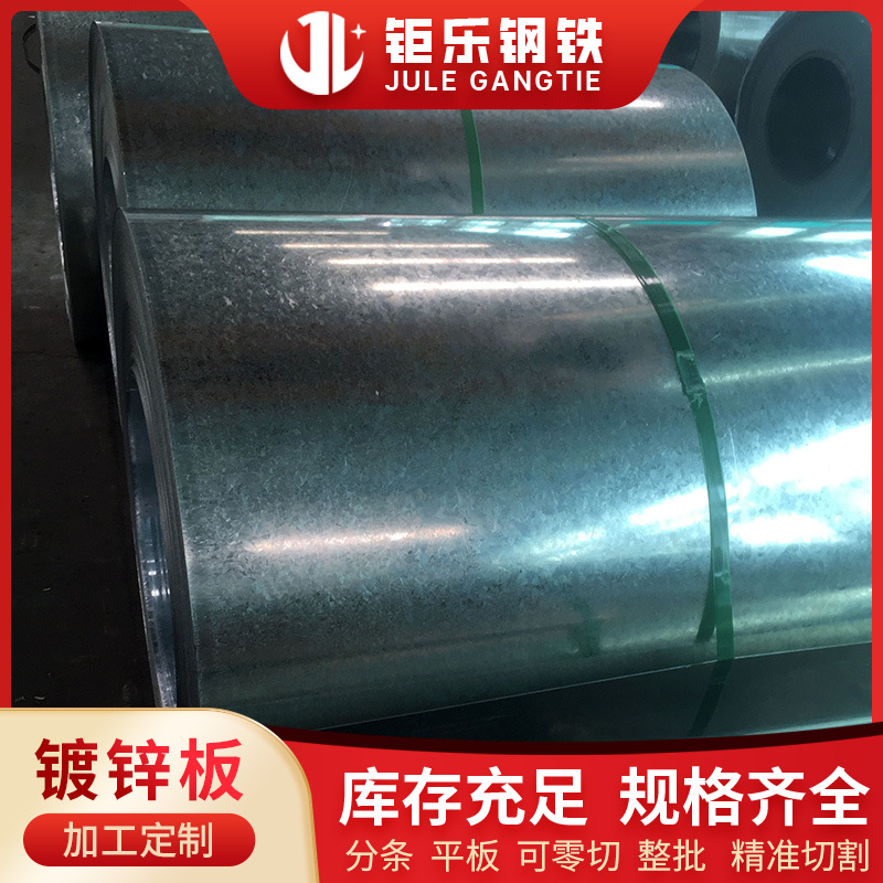 现货批发宝钢无花镀锌板国标DX51D幕墙防火铁皮2.5*1000/1260mm