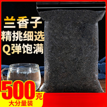 兰香子500g饮料罗勒籽明列子食用奶茶饱腹搭水果果粒茶南眉籽