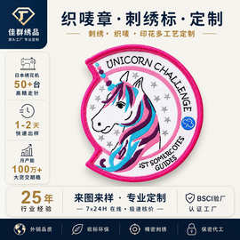 织唛章工厂定制锁边织唛标服装背胶绣花标魔术贴刺绣标logo定做