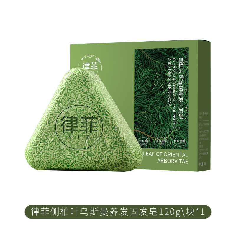 律菲侧柏叶乌斯曼养发固发皂洁净洗脸温和控油去屑蓬松手工精油皂|undefined