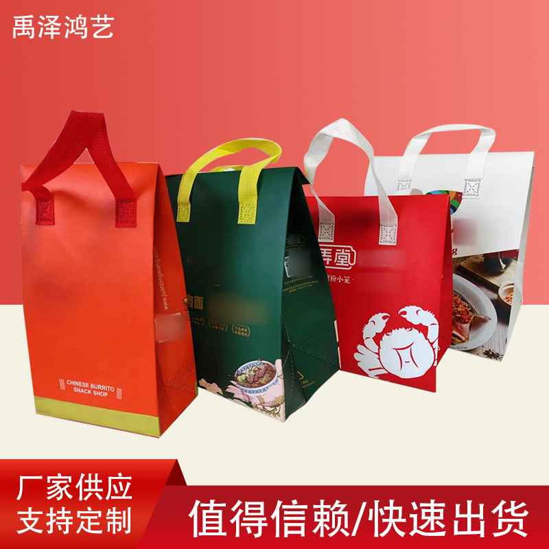 手提餐饮奶茶保温保鲜铝箔袋无纺布餐饮打包带一次性外卖保温袋
