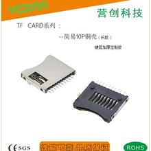 TF���׶��w����H1.75 10P���z�y 僌ӼӺ� ���ԏ� MICRO SD����