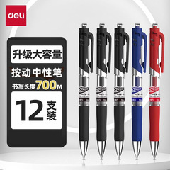 有力文房具中性ペン押しペン黒学生専用ペン0.5弾丸ペン33388ビジネスペン卸売り