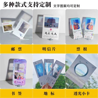 光影反转胶片邮票明信片票根书签地标透光小卡明星动漫卡片定制